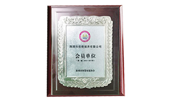 行业协会资质