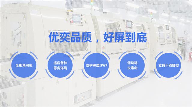工业显示屏