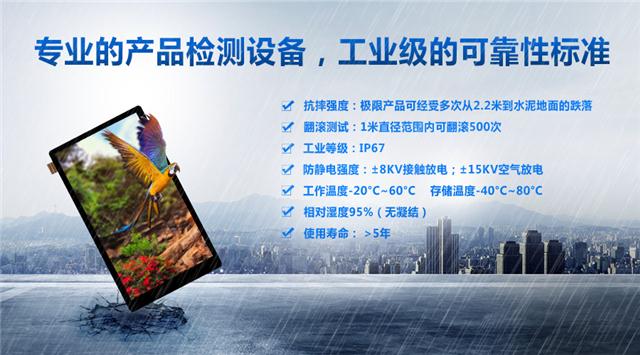 工业显示屏