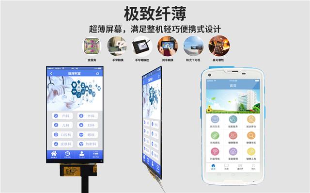 工业液晶显示屏.jpg