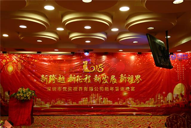 年会背景.jpg