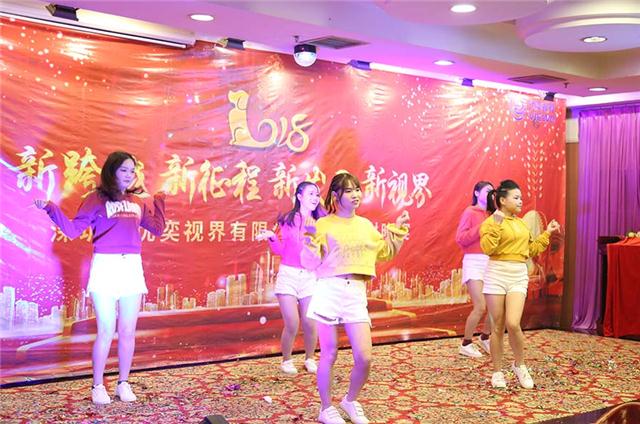 年会舞蹈
