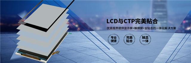 全贴合显示屏.jpg