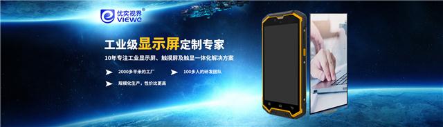 工业显示屏.jpg