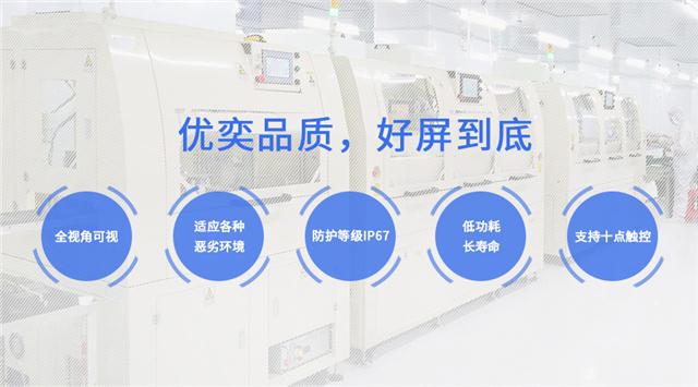 工业显示屏.jpg