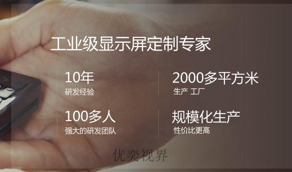 LCD显示屏工厂