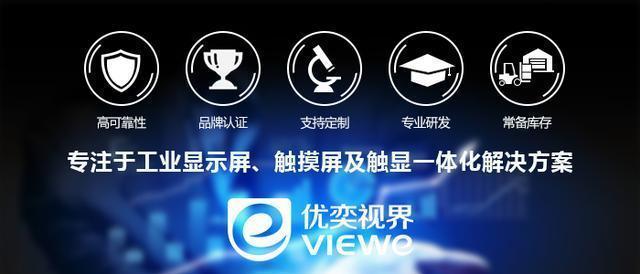 液晶显示屏的价格