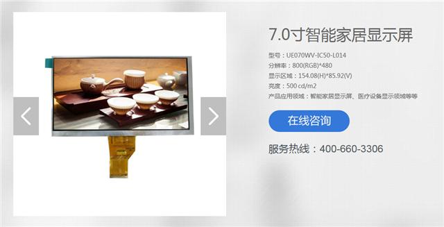 7寸液晶屏幕.jpg