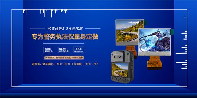 2.0寸液晶显示屏.jpg