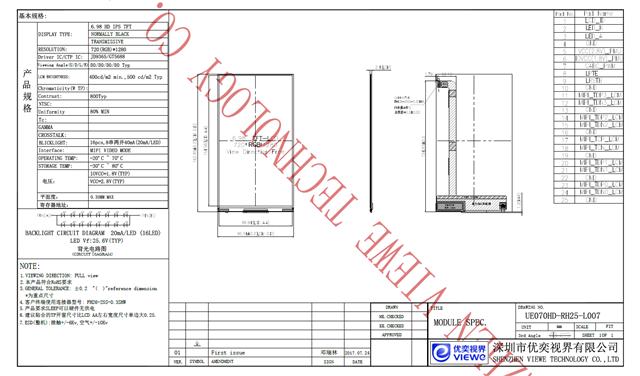 7寸显示屏 L007.jpg