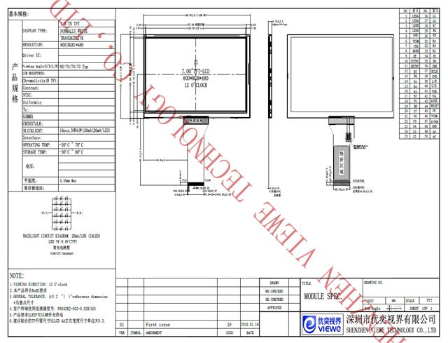 7寸显示屏 L020.jpg