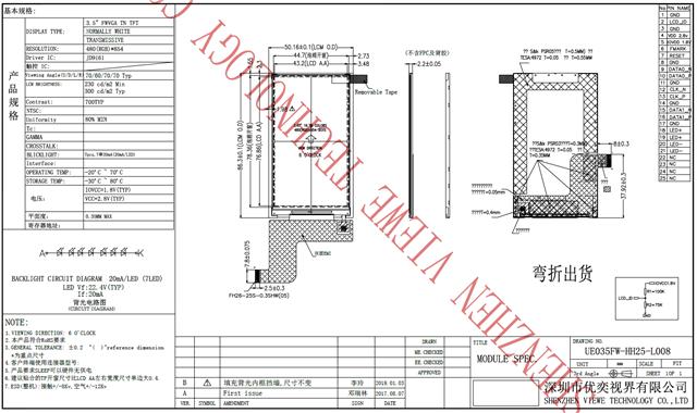 3.5寸液晶显示屏.jpg