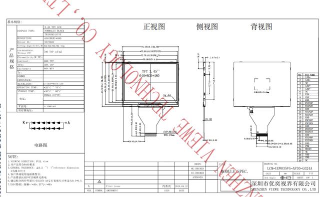 3.5寸显示屏图纸