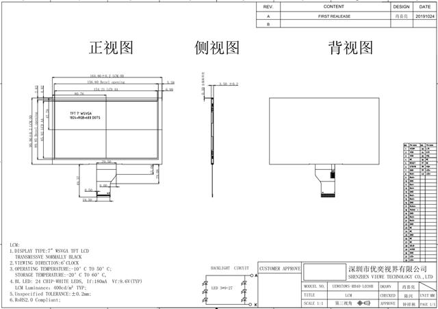 UE070WS-RB40-L038B.png
