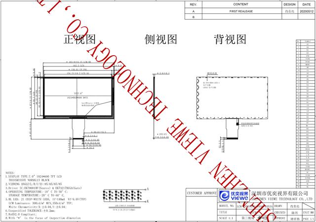 UE070WS-RB50-L053A.png