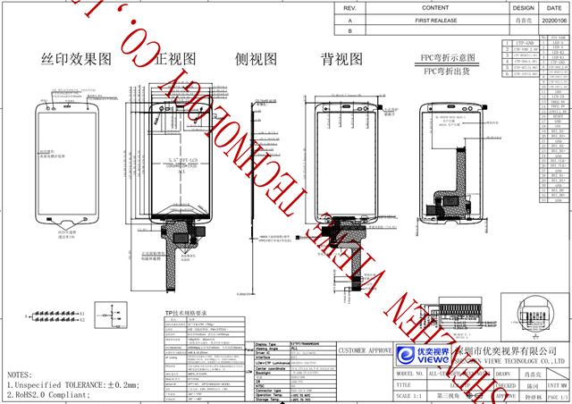 UE055FH-AN33-A034A图纸.png