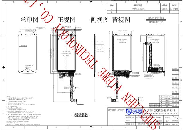 UE055HD-RP30-A038A图纸.png