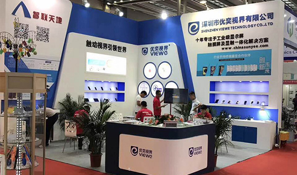 【优奕视界】2017(第九届)深圳国际物联网博览会完美收官