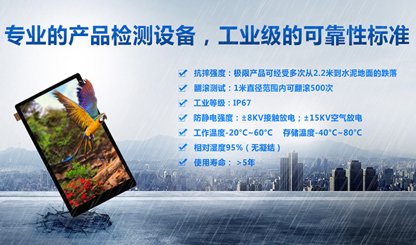 优奕视界显示触摸屏助力手持终端行业“大放异彩”