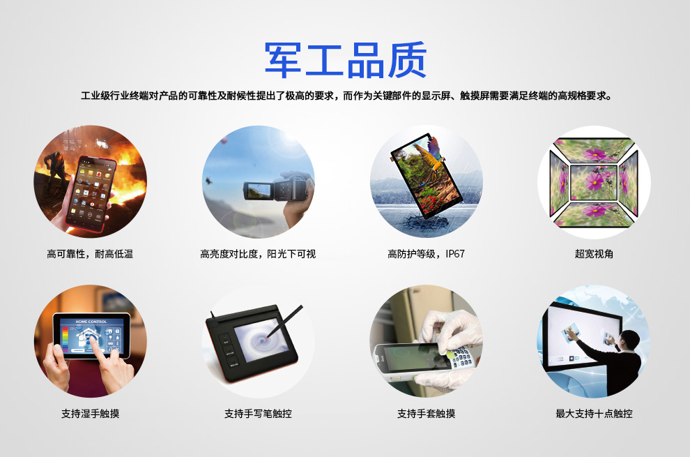 如何选购工业触摸屏？