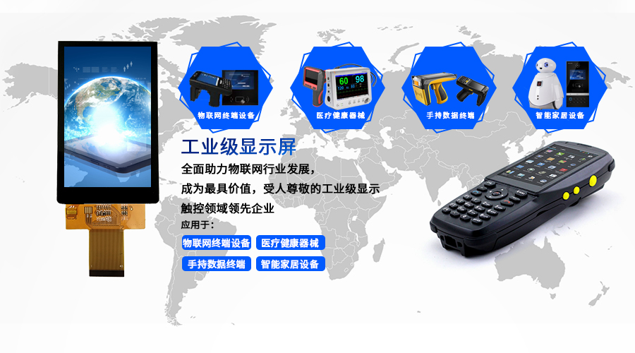 工业显示屏PK消费类显示屏