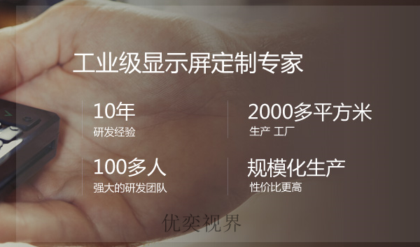 深圳市哪里有做lcd显示屏的工厂？