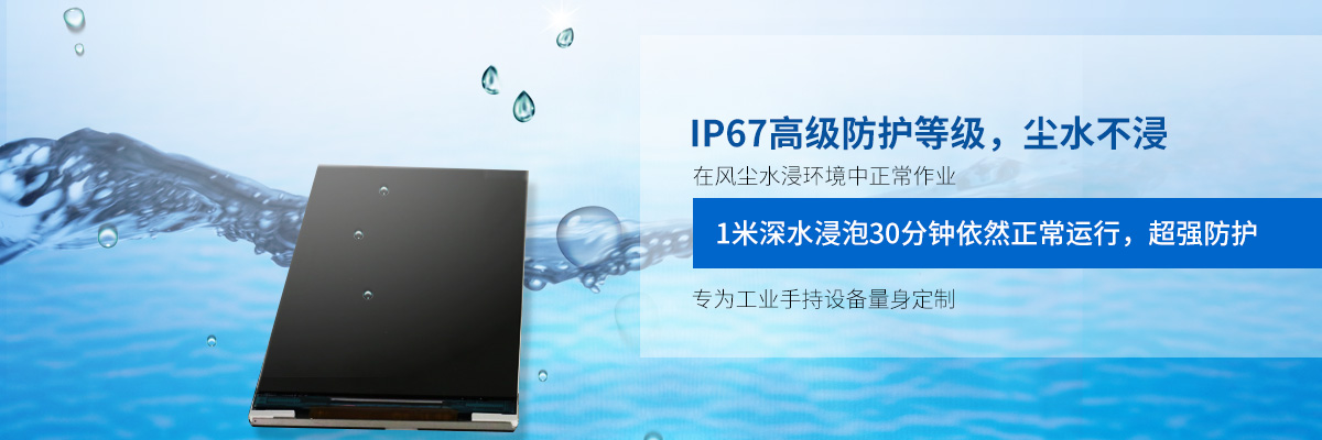 液晶显示屏生产厂家告诉你液晶显示屏的注意事项有哪些？