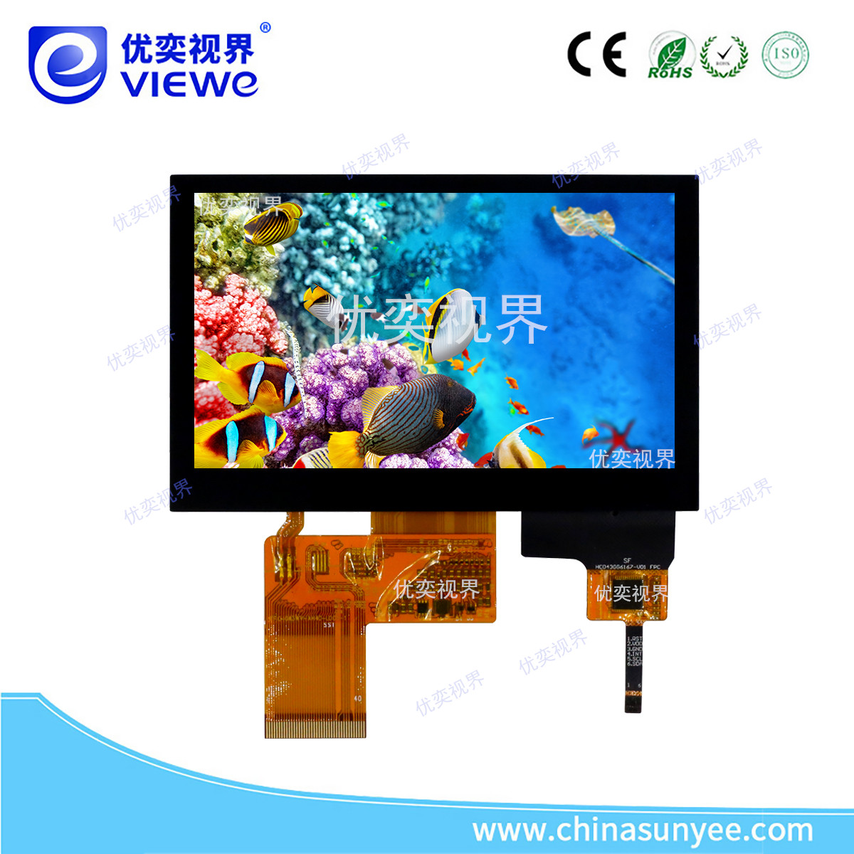 4.3寸280cd/㎡显示触摸总成