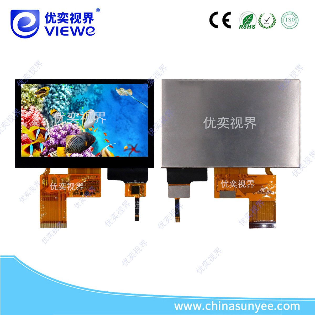 4.3寸280cd/㎡显示触摸总成