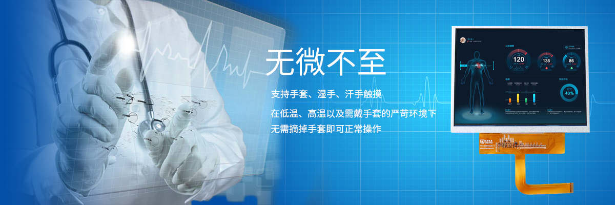 9.7寸LCD显示屏.jpg