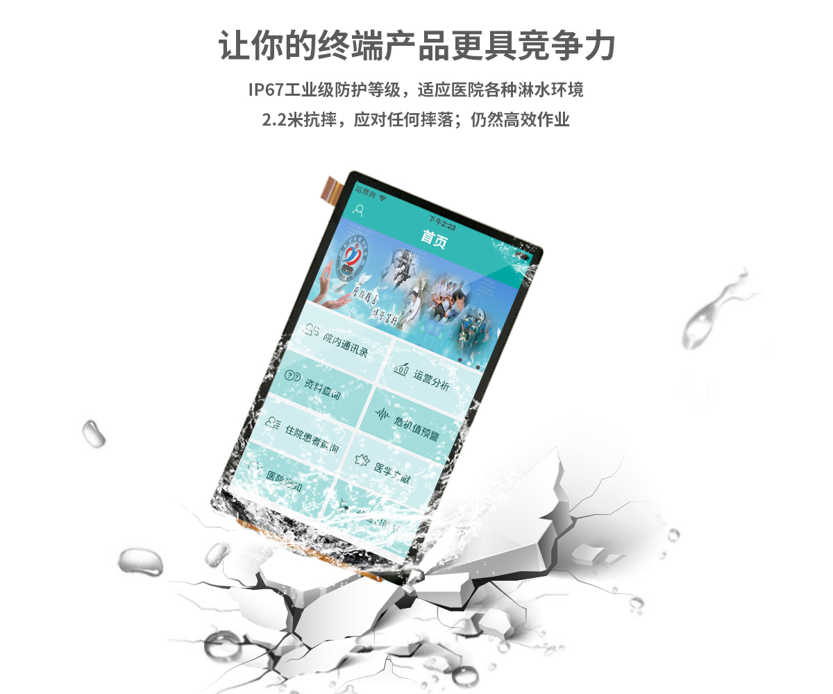 lcd屏.jpg