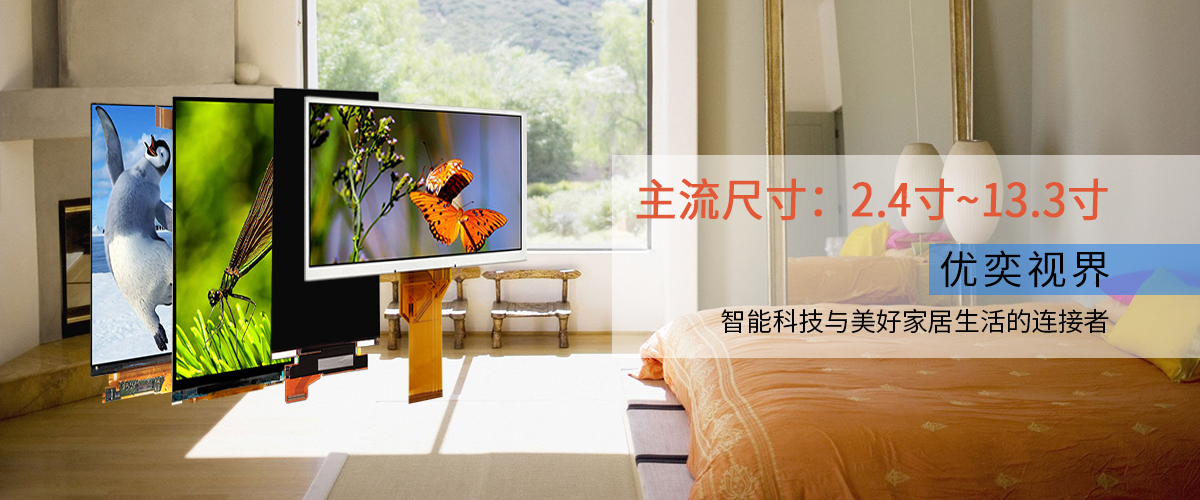 智能家居显示屏.jpg 智能家居显示屏.jpg