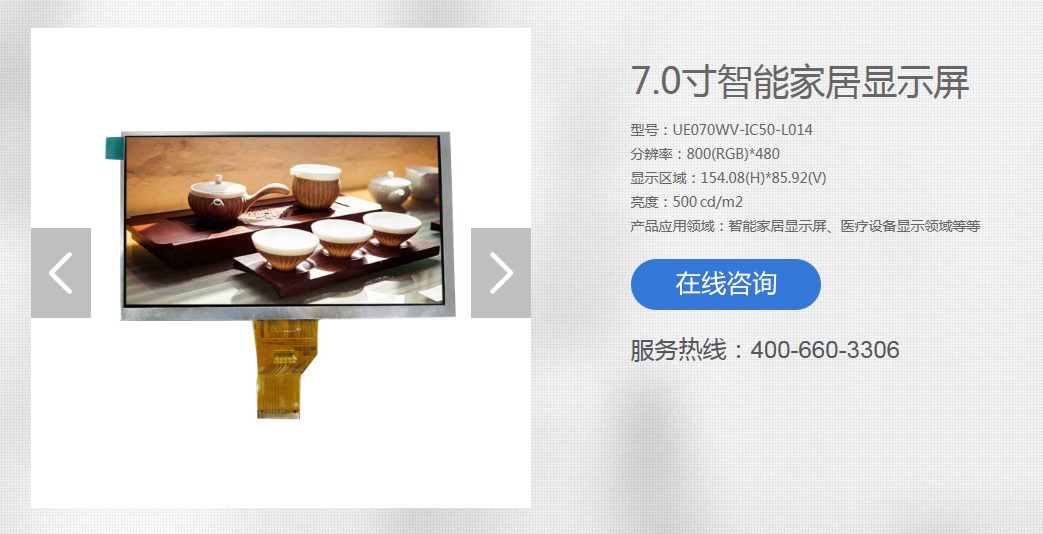 7寸液晶屏幕.jpg