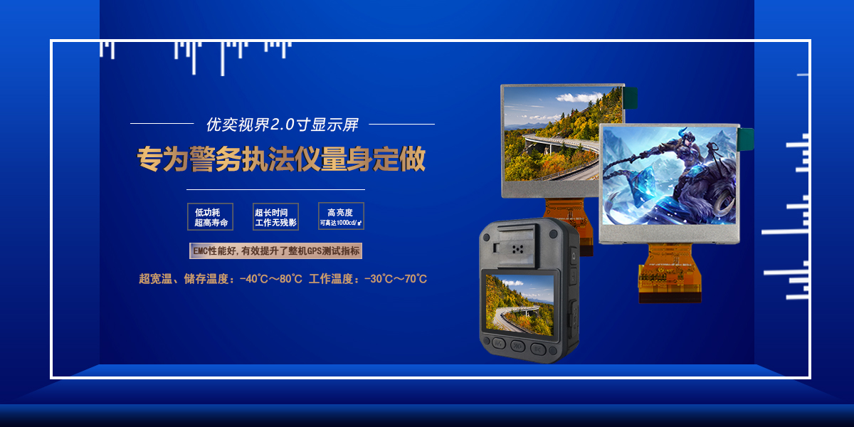 2.0寸液晶显示屏.jpg