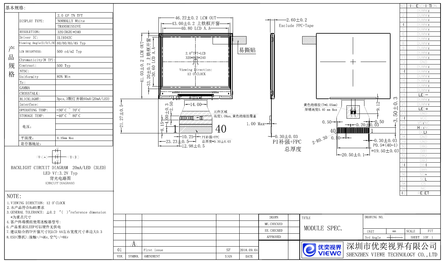 2.0寸显示屏.jpg