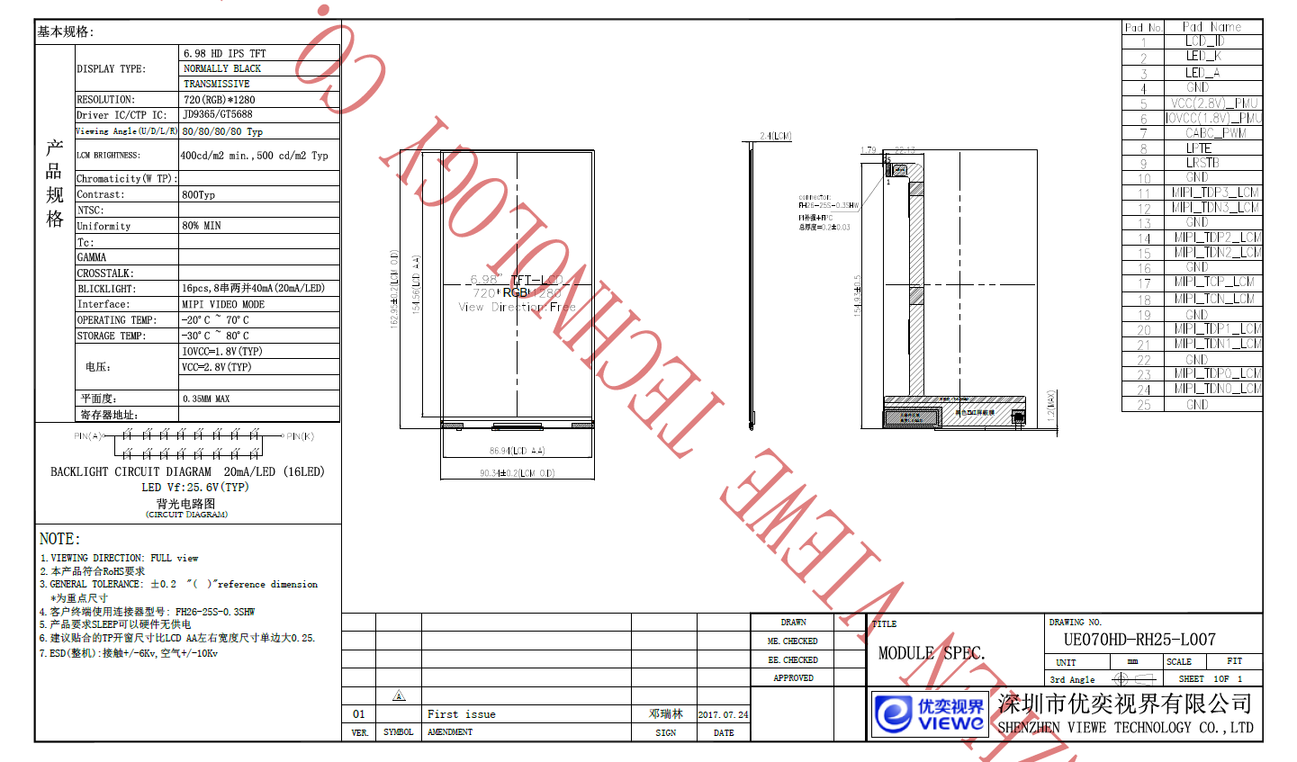 7寸显示屏 L007.jpg