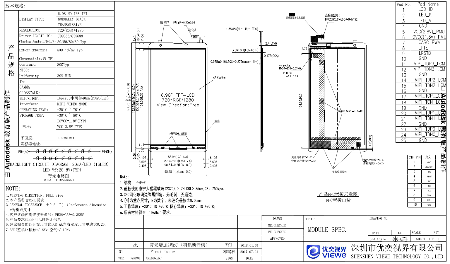 7寸显示屏A007.jpg