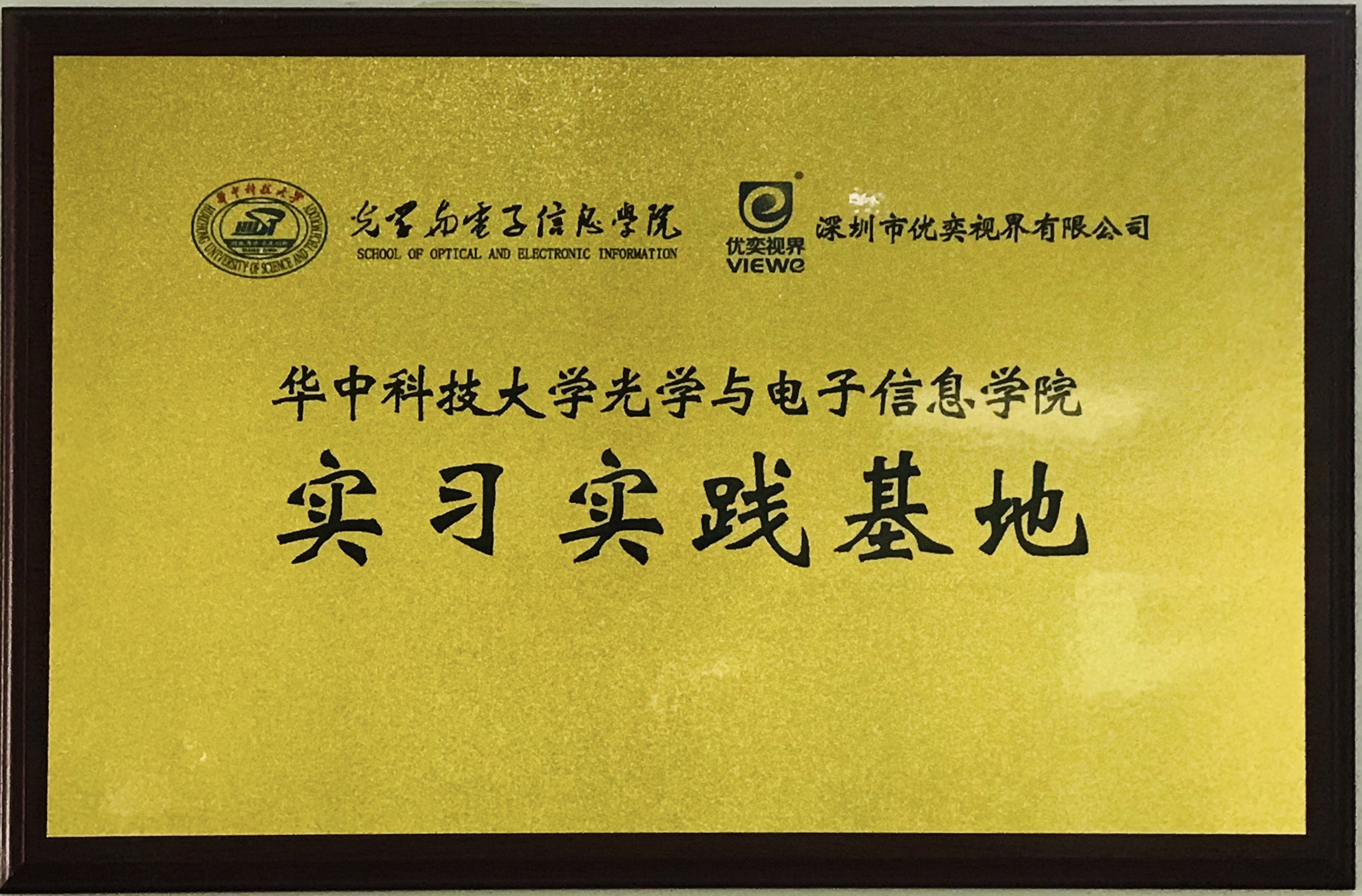 实习实践.jpg