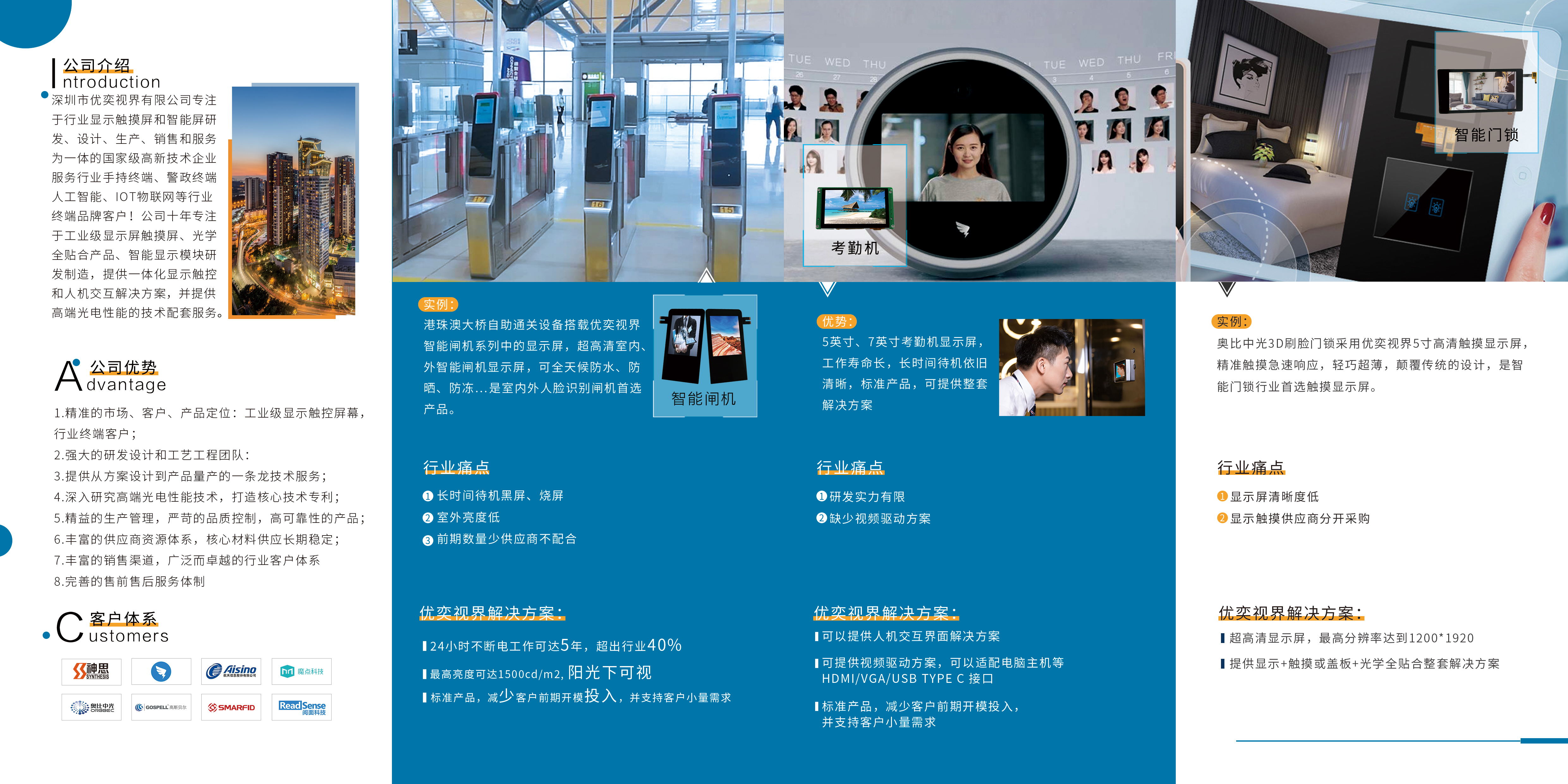 02人脸识别-彩页-正面_看图王.jpg