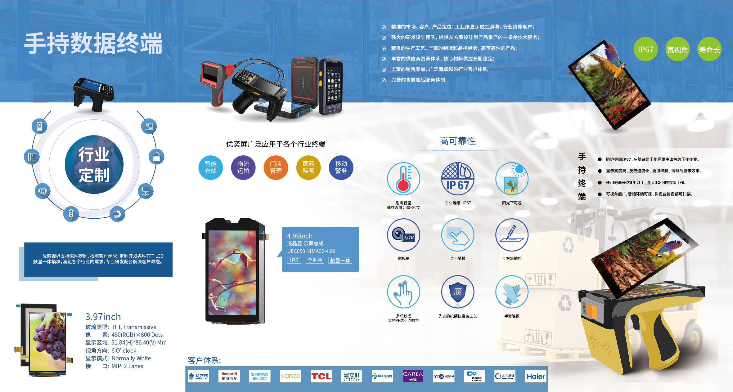 01 PDA-推广彩页-内页_看图王.jpg