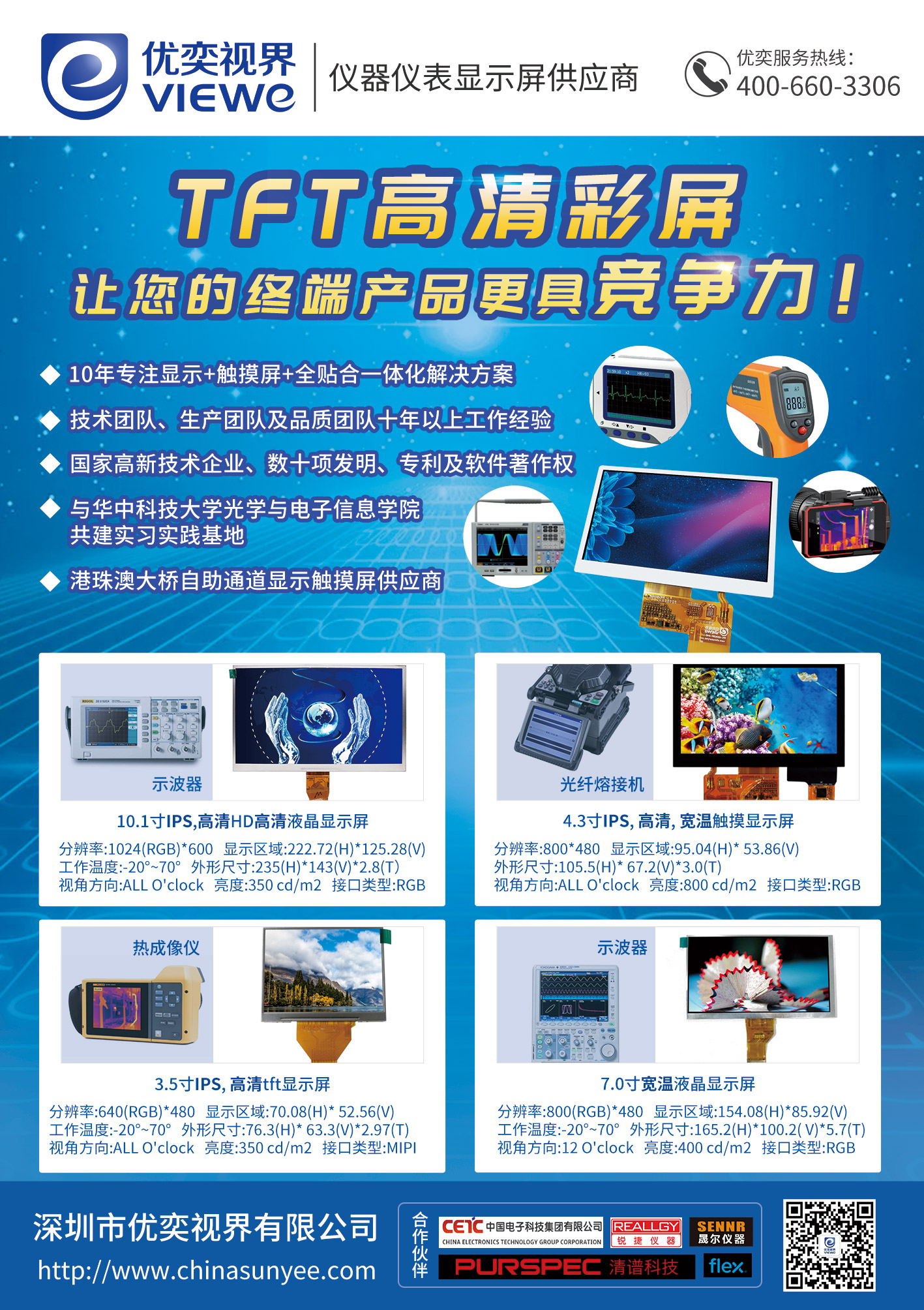 05仪器仪表-彩页_看图王.jpg