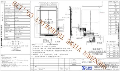 3.5寸显示触摸屏总成