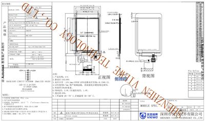 3.5寸TFT触摸显示屏