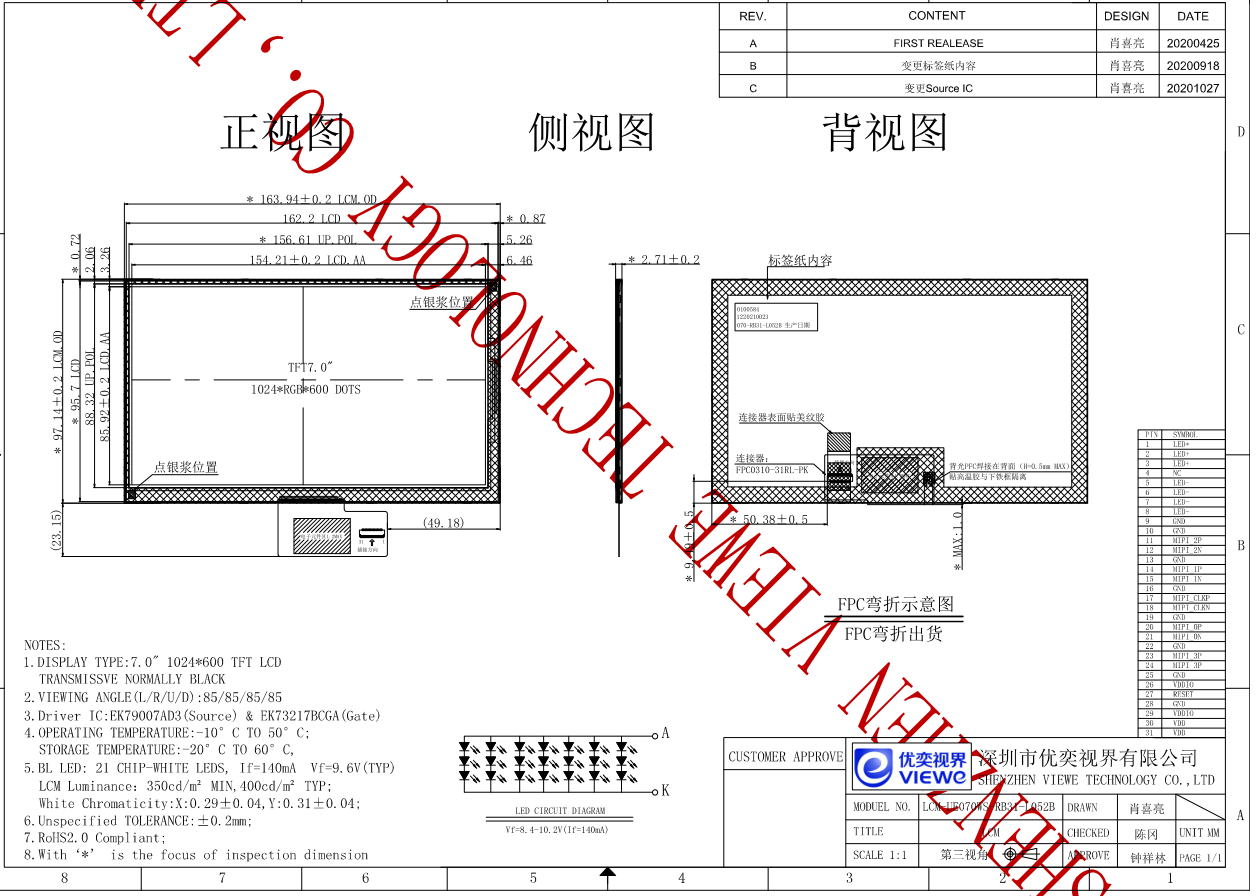 UE070WS-RB31-L052B.png