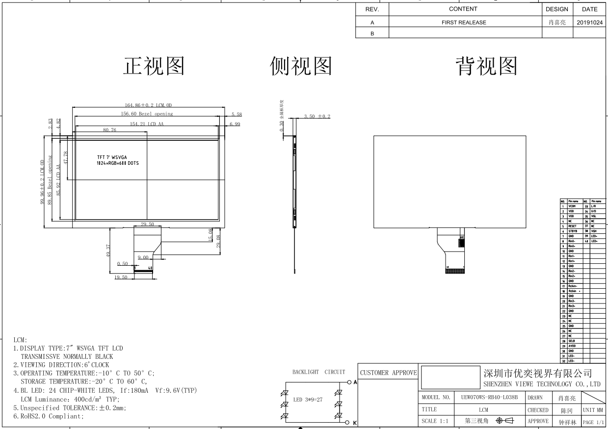 UE070WS-RB40-L038B.png