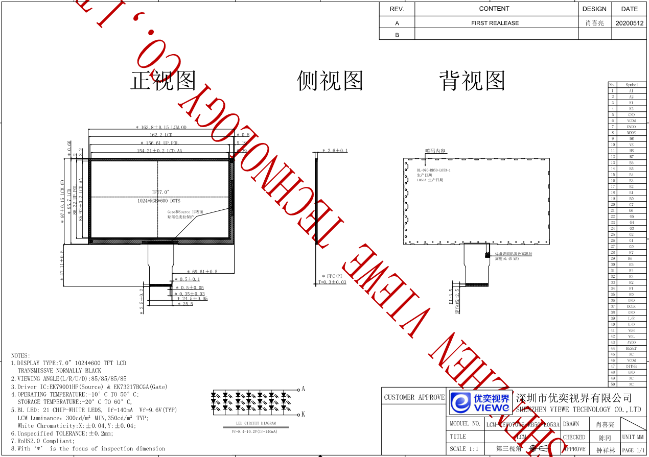 UE070WS-RB50-L053A.png