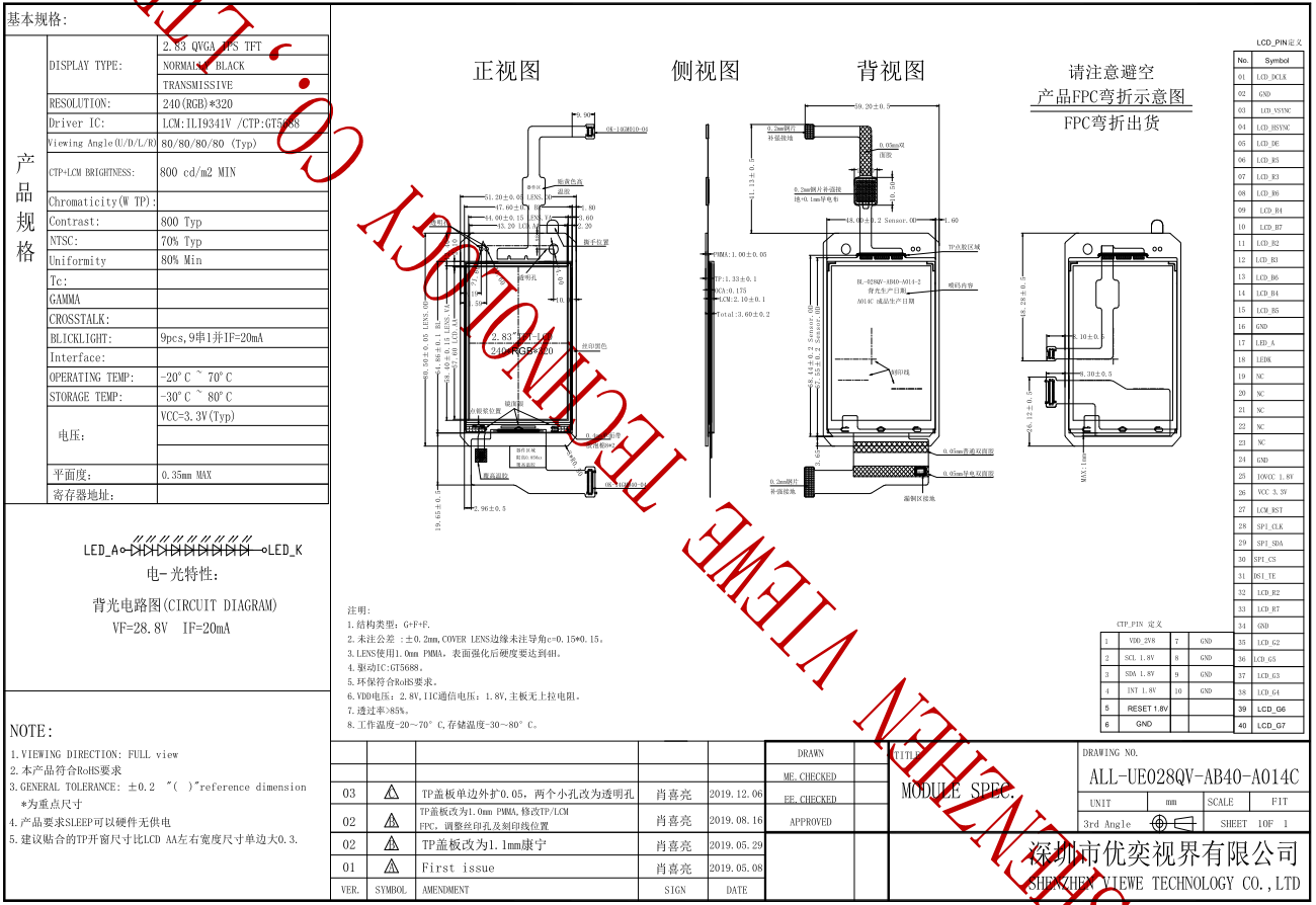 UE028QV-AB40-A014C图纸.png