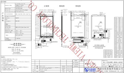 4.0寸触摸显示屏