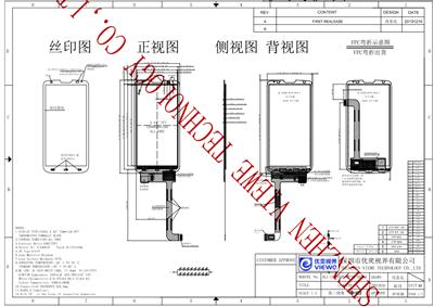 5.5寸工业显示屏触摸