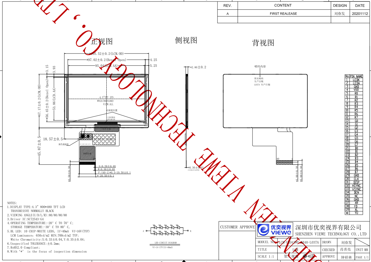 UE043WV-AB40-L037A图纸.png